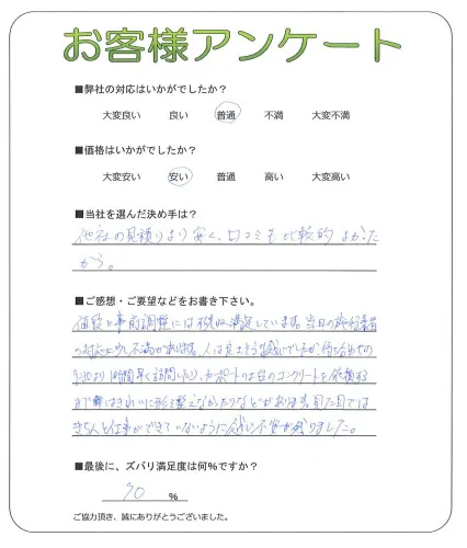 お客様の声