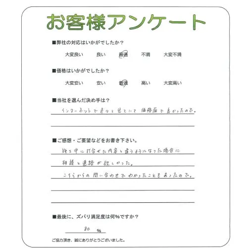 お客様の声