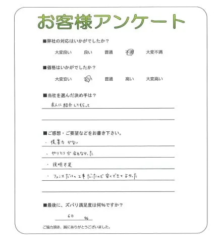 お客様の声