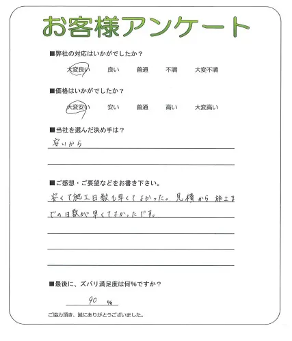 お客様の声