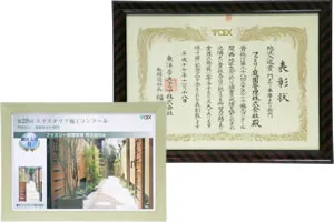 LIXILエクステリアコンテスト 画像5