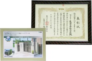 LIXILエクステリアコンテスト 画像5