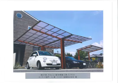 タカショー庭空間施工例コンテスト 画像4