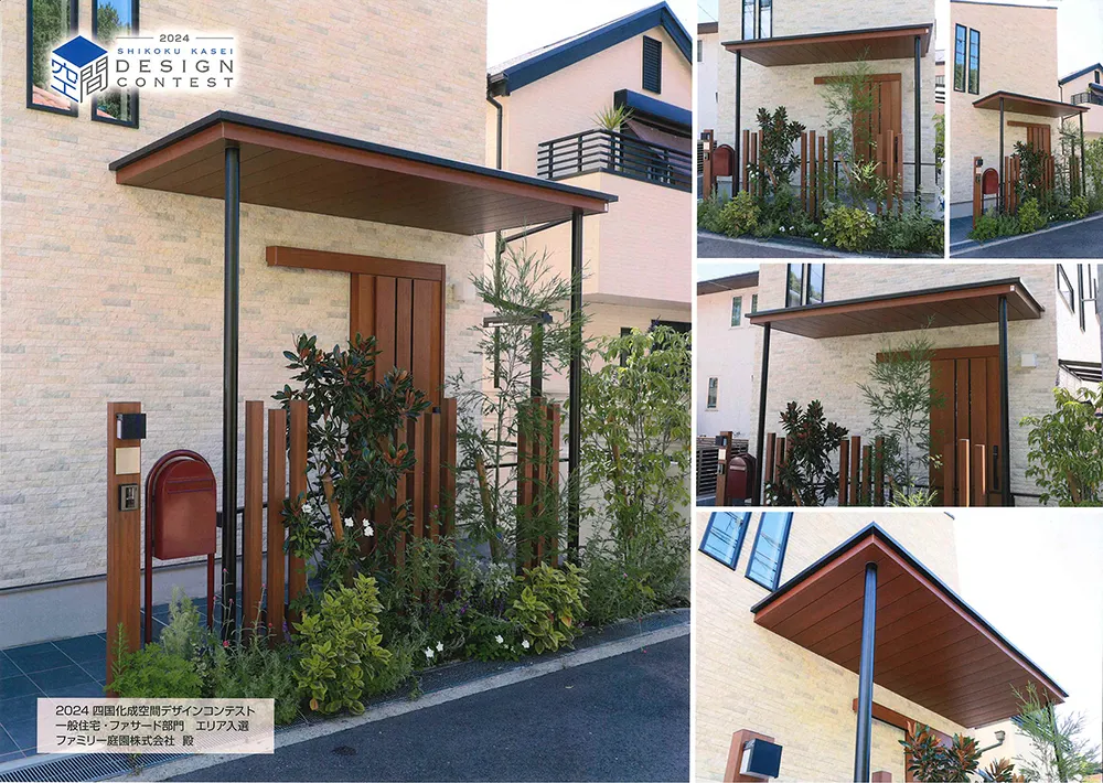 四国化成 空間デザインコンテスト 画像5