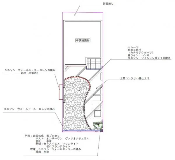 平面図　表札施主支給