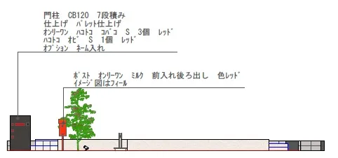 立面図　表札施主支給