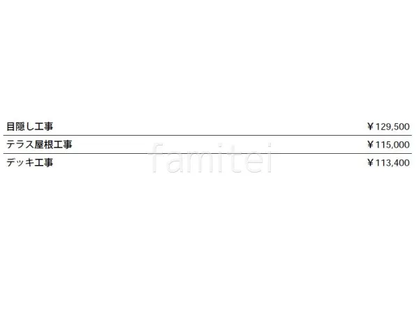 見積