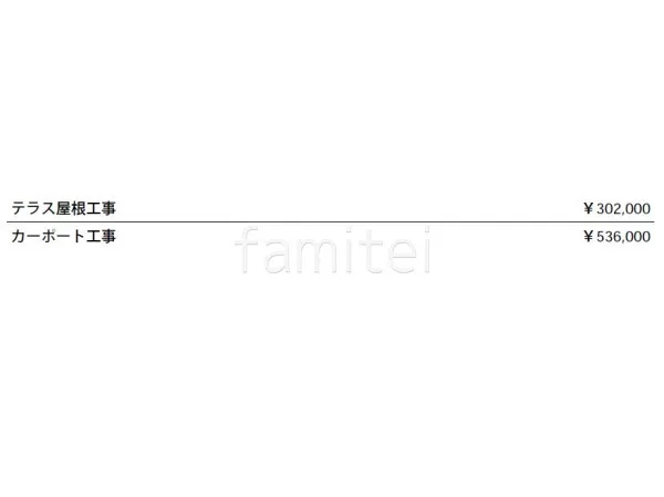 見積