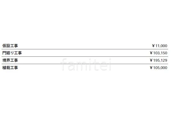 見積