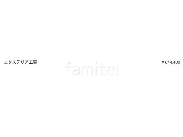 見積