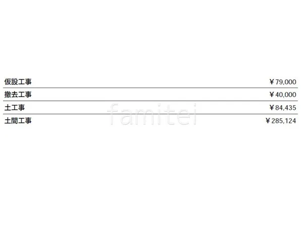 見積