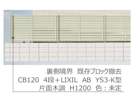 目隠しフェンス