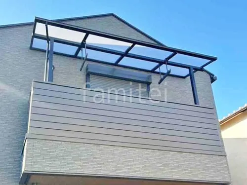 ２階ベランダ屋根  LIXIL スピーネF フラット屋根 スタンダード 壁付