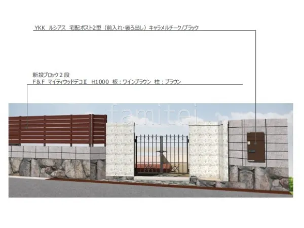 目隠しフェンス　宅配ボックス