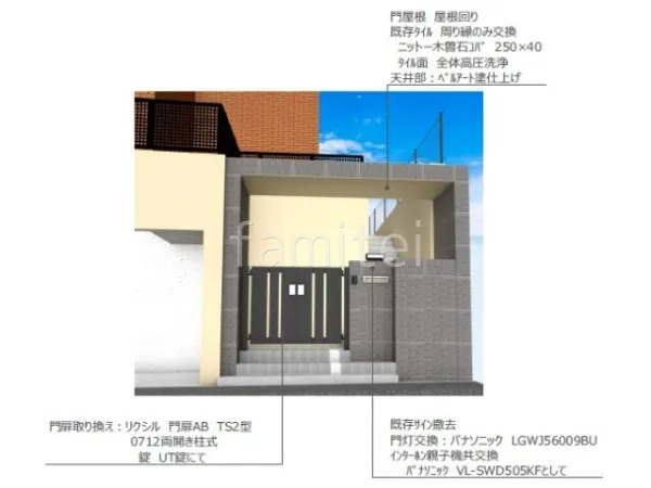 両開き門扉　門柱照明