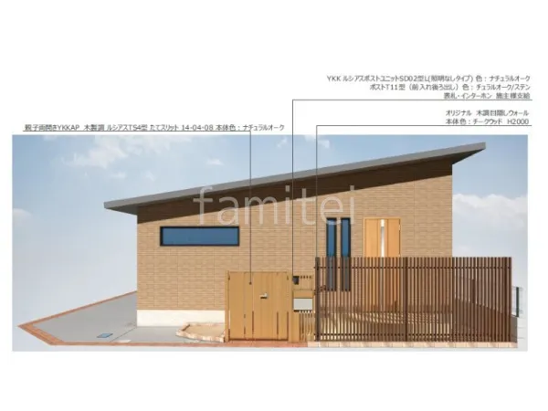 目隠しスクリーン　親子開き門扉　機能門柱