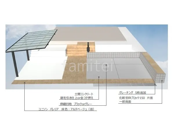 1台用カーポート　平板アプローチ　土間コンクリート