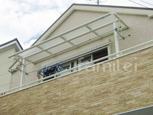 ベランダ物干　レギュラーテラス屋根2F