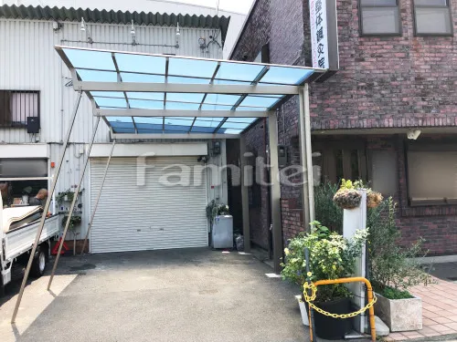 枚方市 エクステリア工事 カーポート 三協アルミ ニューマイリッシュ 1台用(単棟) F型フラット屋根 着脱式サポート