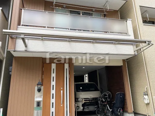 大阪市淀川区 エクステリア工事 柱なし雨除け屋根 YKKAP ソラリアテラス屋根 1階用 F型フラット屋根