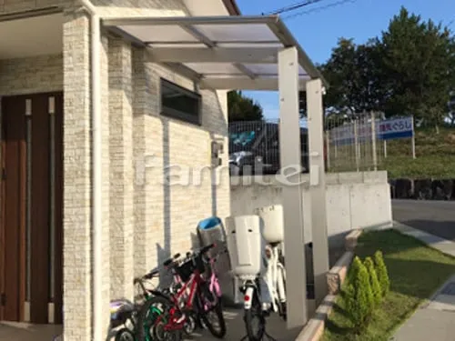 奈良市 エクステリア工事 自転車バイク屋根 YKKAP エフルージュグランミニ サイクルポート F型フラット屋根