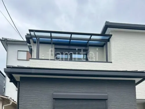 羽曳野市 2階ベランダ屋根 YKKAP ソラリアF