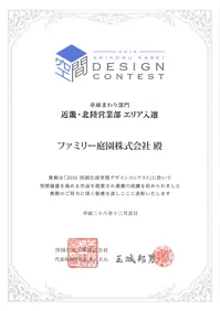 空間デザインコンテスト 画像5