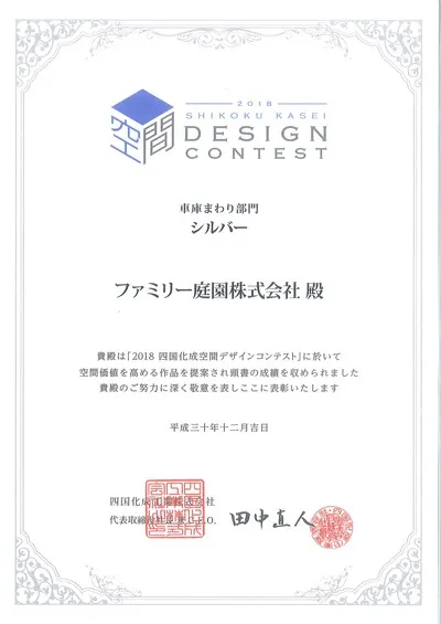 四国化成空間デザインコンテスト 画像6