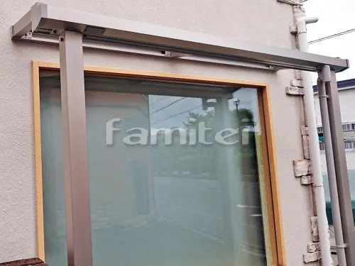 大阪市 エクステリア工事 雨除け屋根 YKKAP ソラリアテラス屋根 1階用 F型フラット屋根
