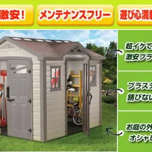 奈良　外構　激安おしゃれ物置　ケター