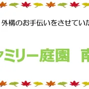 お打合せ ありがとうございました！　大阪府　泉佐野市