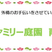 自宅にお花やシンボルツリーを植えませんか？🌷　岸和田市