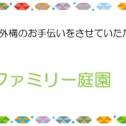 熱い日差し避けにピッタリな日よけ&#9728;　富田林市