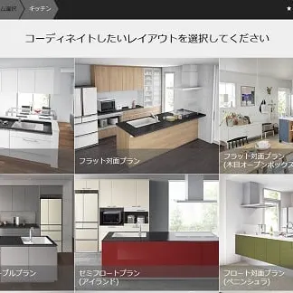 カラーシミュレーションで好みのキッチンコーデ☆.。.:＊゜