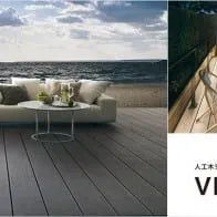 三協アルミの新商品!ヴィラウッドのご紹介!