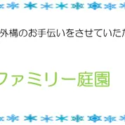 7月 6位 セミクローズ外構で防犯! 藤井寺市