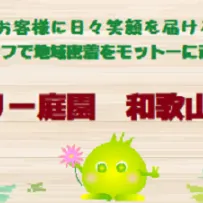 お打合せありがとうございました