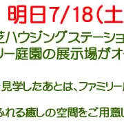 明日仮オープン 奈良南店 新住所