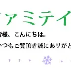 特殊加工で駐車場屋根の設置が可能です！