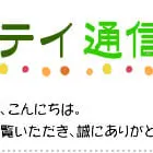 カーテンより日射しのカット率高！！「アウターシェード」で夏を乗り切ろう！