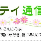 ディーズパティオで南欧風ガーデンに♪