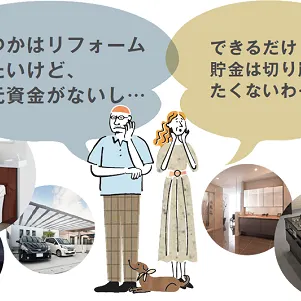 今年も実施！ＬＩＸＩＬ無金利ローンキャンペーン♪