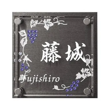 アクリル表札 クリスタルモール(文字:白色)をご紹介!