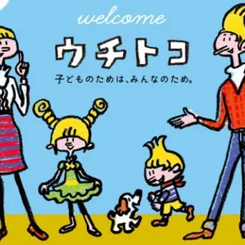 【子供のためは　みんなのため】になる♪洗面化粧台