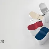 10色トイレ「アラウーノ」。メロウイエローが可愛い★