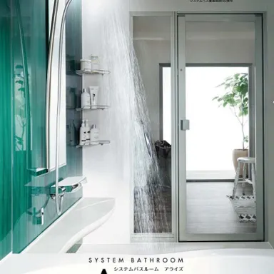 今がチャンス★LIXILバス「アライズ」グレードUPキャンペーン!