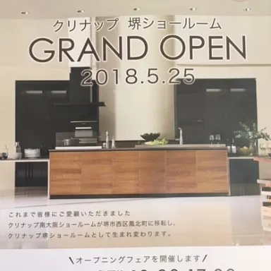 クリナップ堺ショールーム グランドオープン★