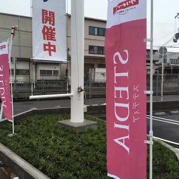 クリナップ「ステディア」見てきました♪