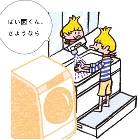 お子様の手洗習慣にもおすすめ『タッチレス水栓』