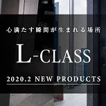 パナソニック L×Lキャンペーンはじまる♪